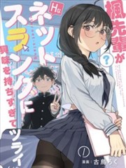 咒术回战 漫画